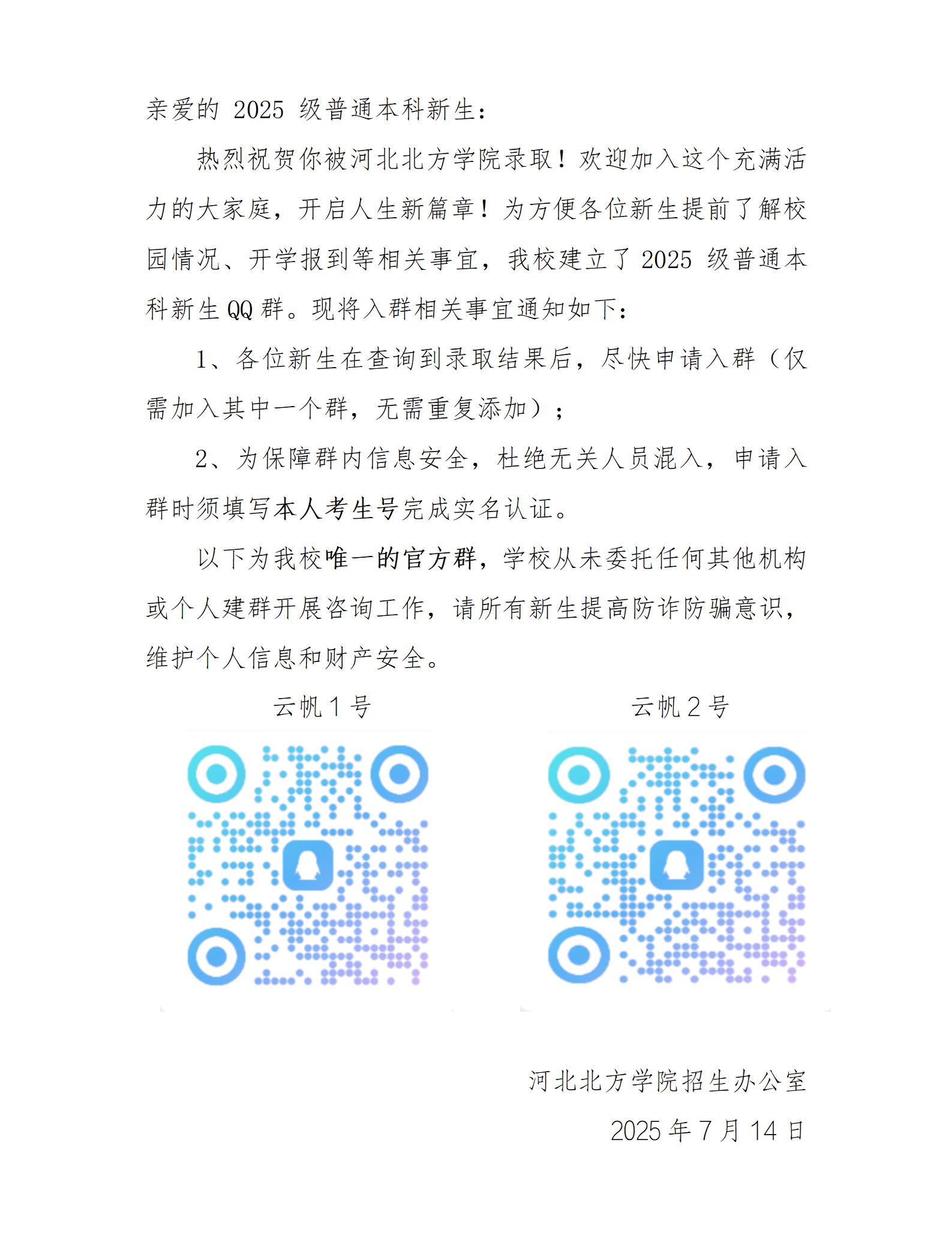 QQ群公布_01.jpg